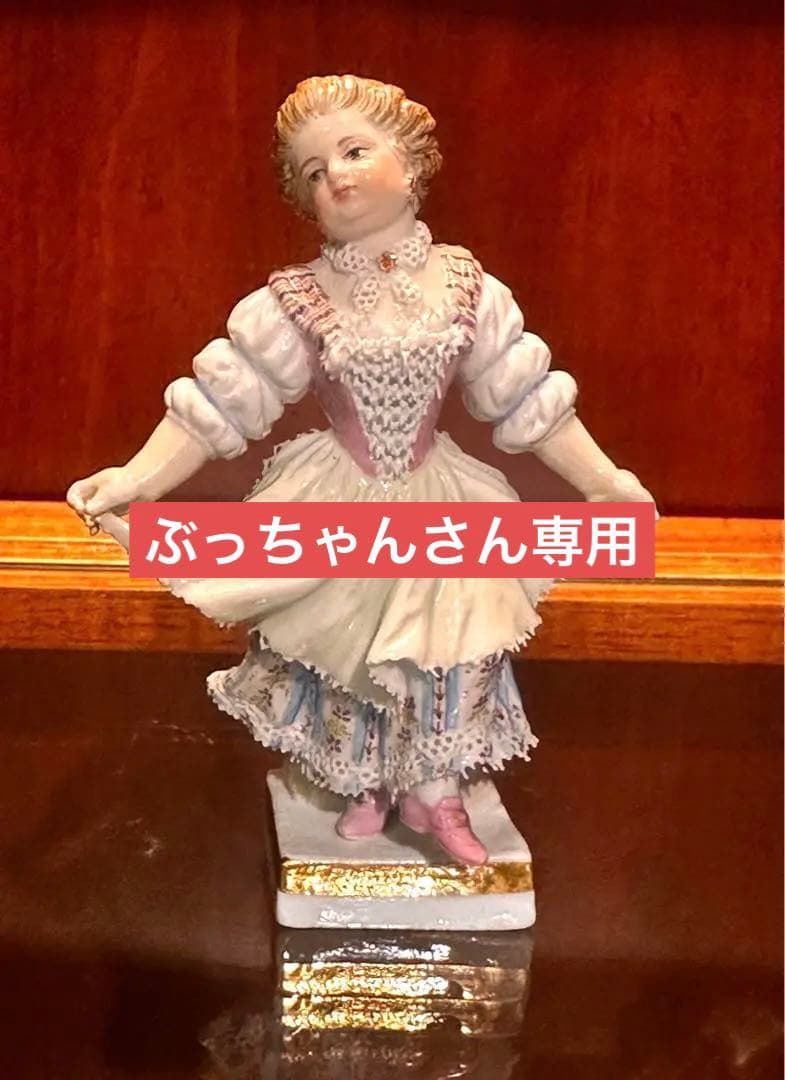 Meissen マイセン フィギュリン 人形 置物