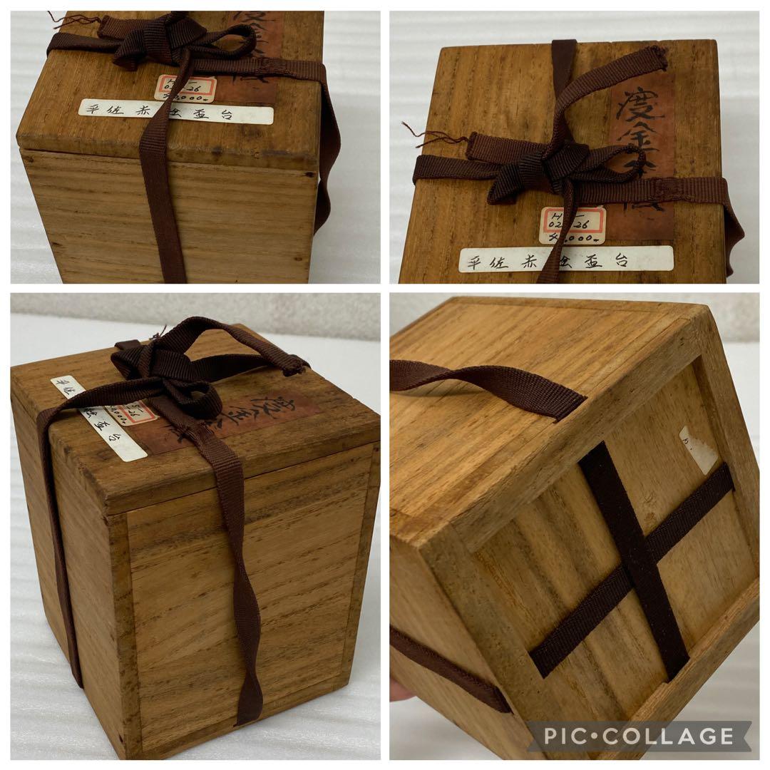 3-3037 平佐赤絵 盃台