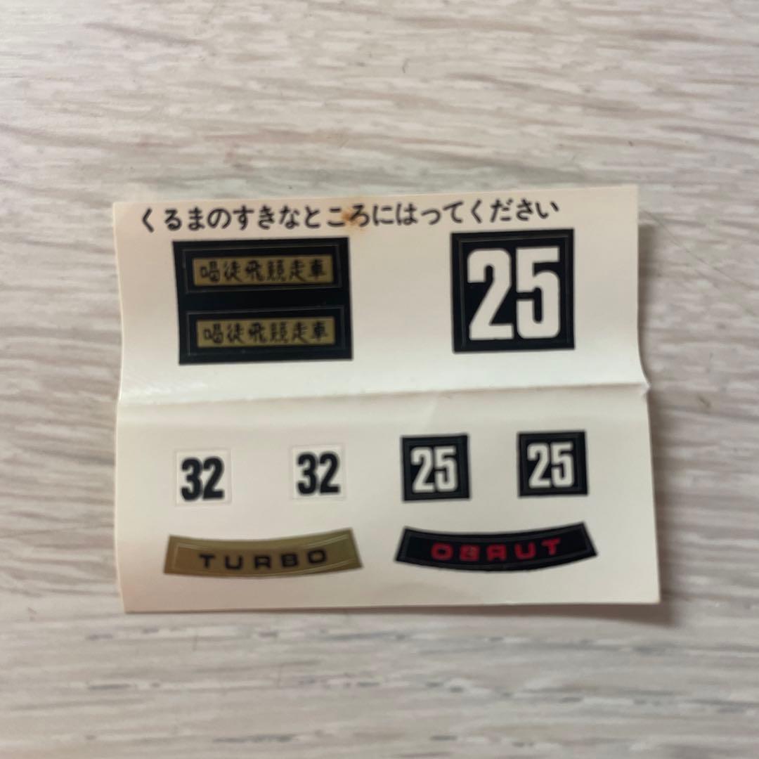 トミカ　カットビレーサー