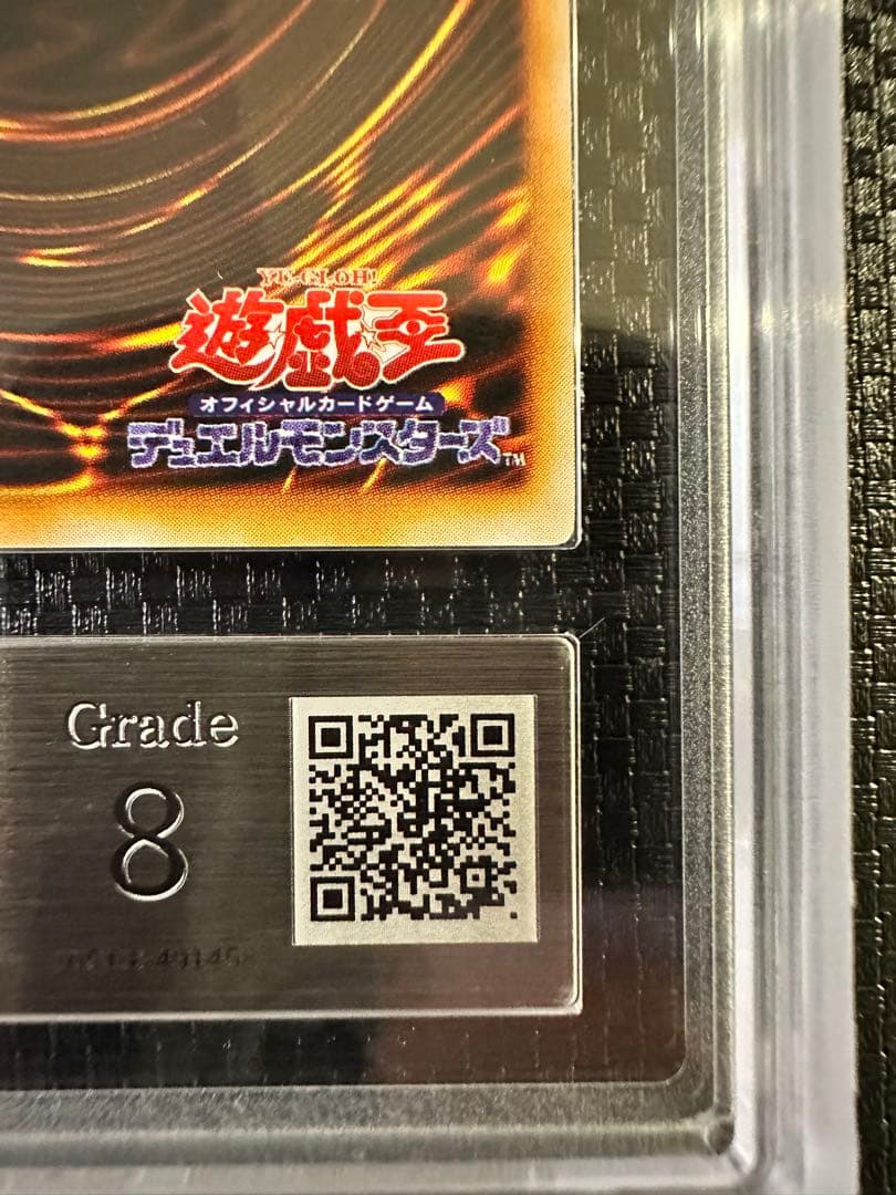 【遊戯王】 初期 トライホーン・ドラゴン 【ARS8】