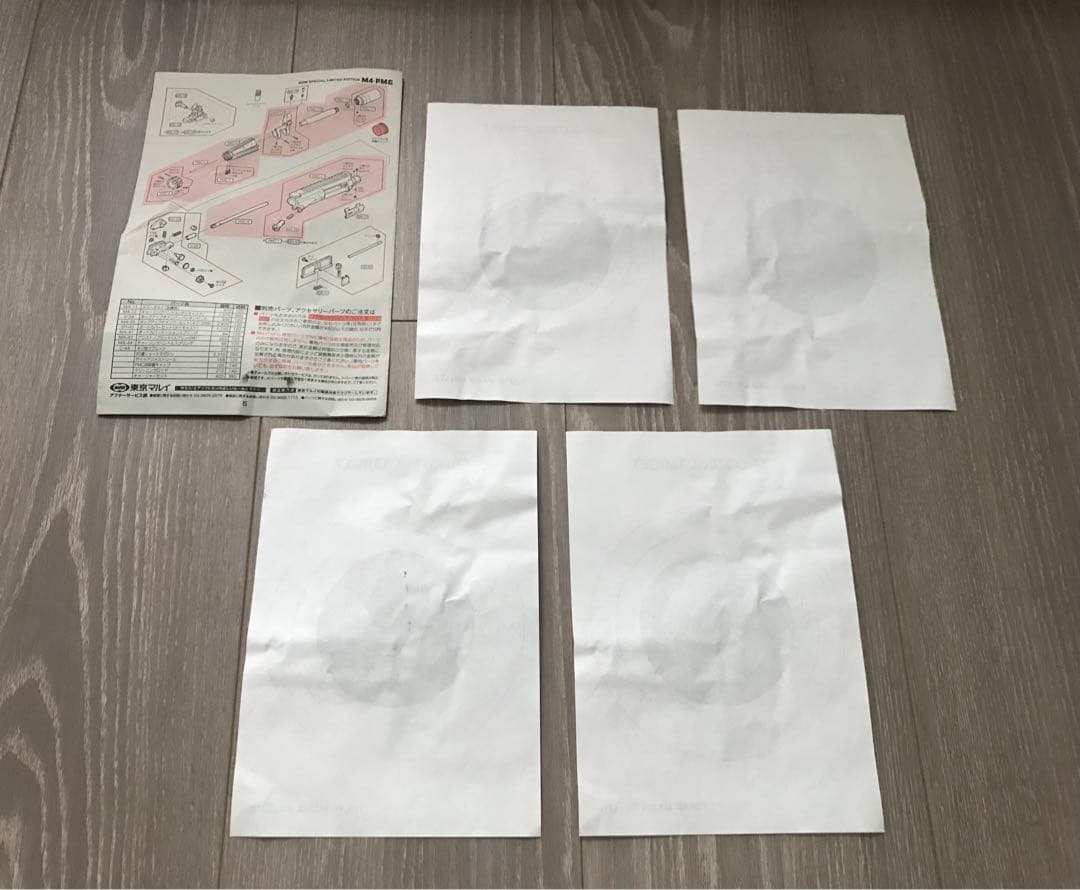 M4-P.M.C. '08限定商品 TOKYO MARUI 電動ガン マルイ