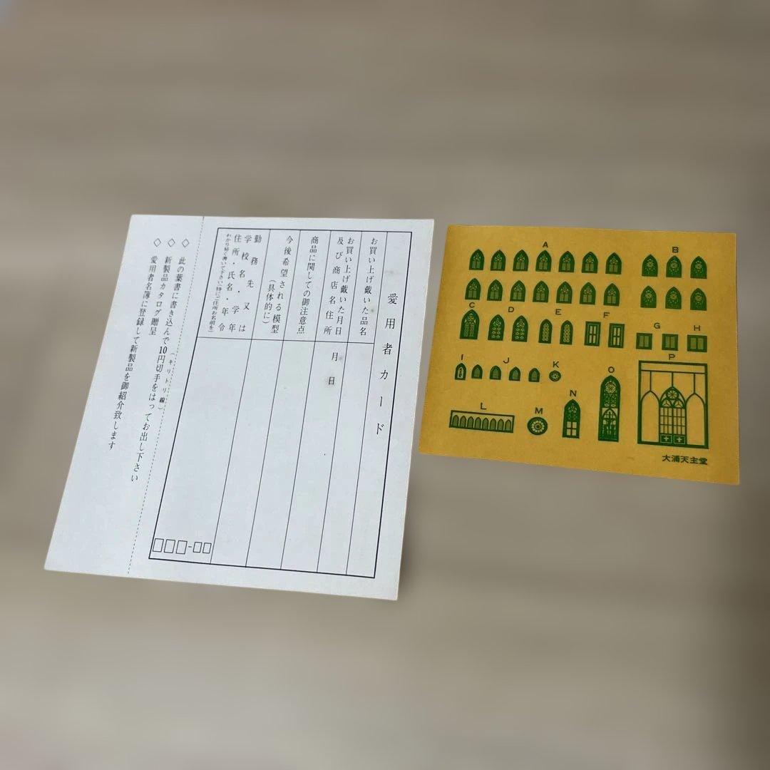 日本名所シリーズ No.1＋No.8 札幌時計台 大浦天主堂. Ln439 - メルカリ