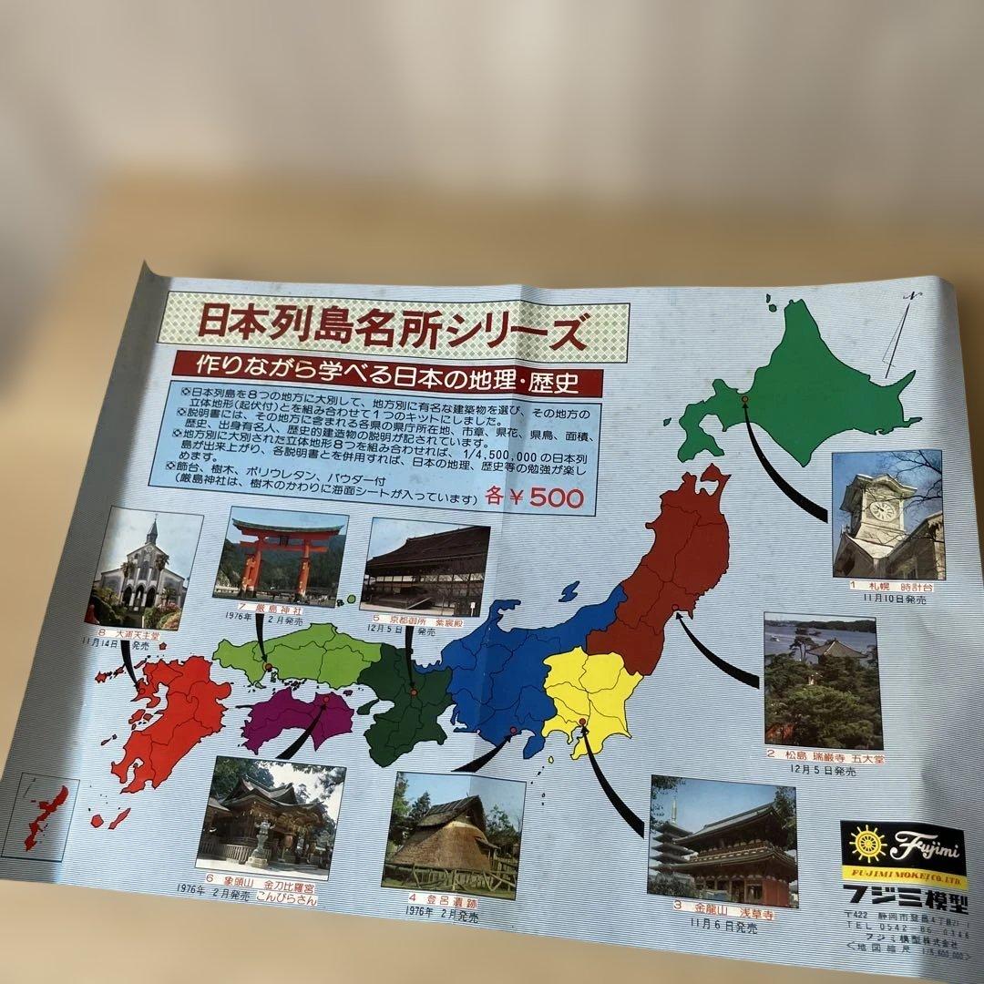 日本名所シリーズ No.1＋No.8 札幌時計台 大浦天主堂. Ln439 大浦