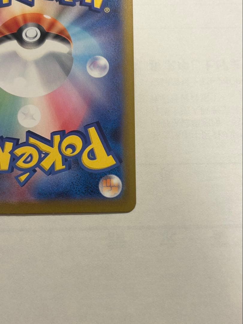 【美品】メガリザードンX EX SAR