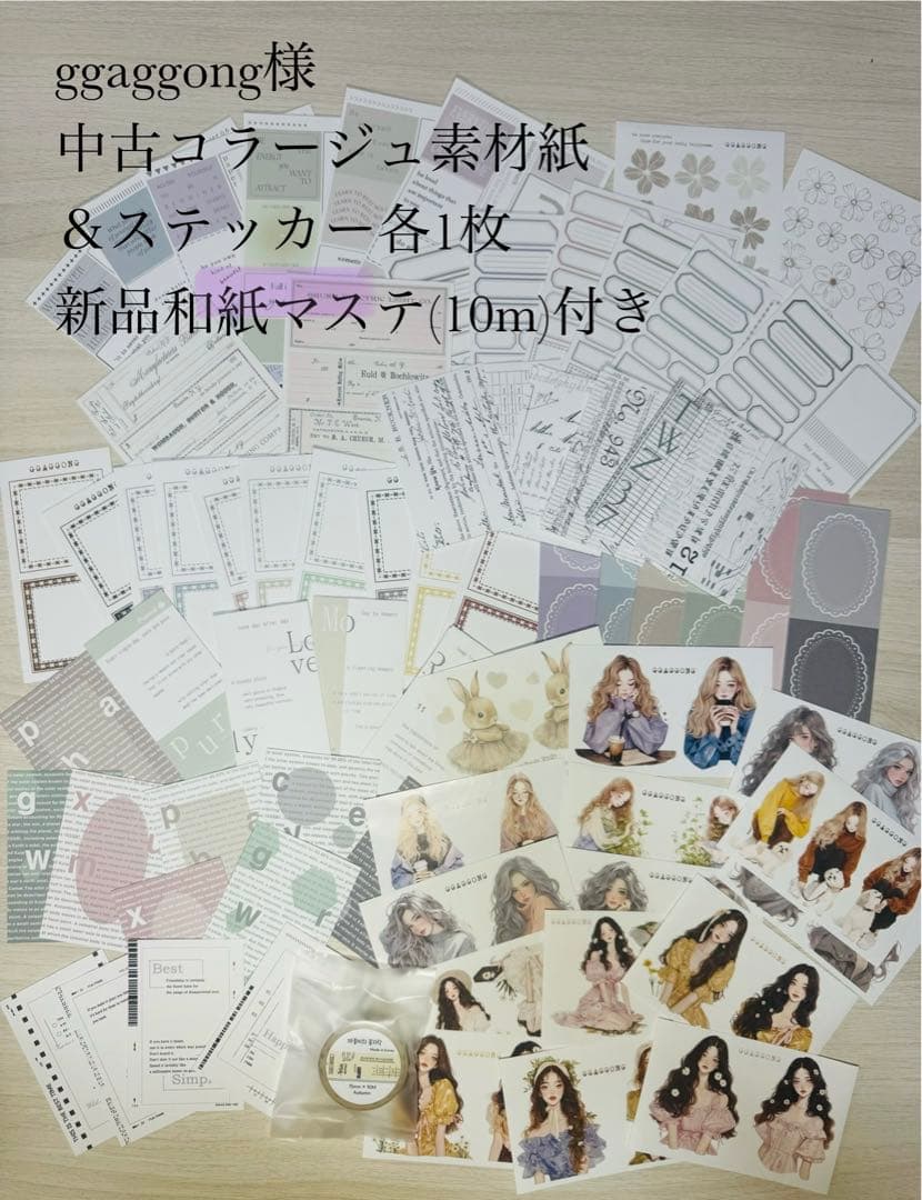 海外マスキングテープ 巻き売り No.220