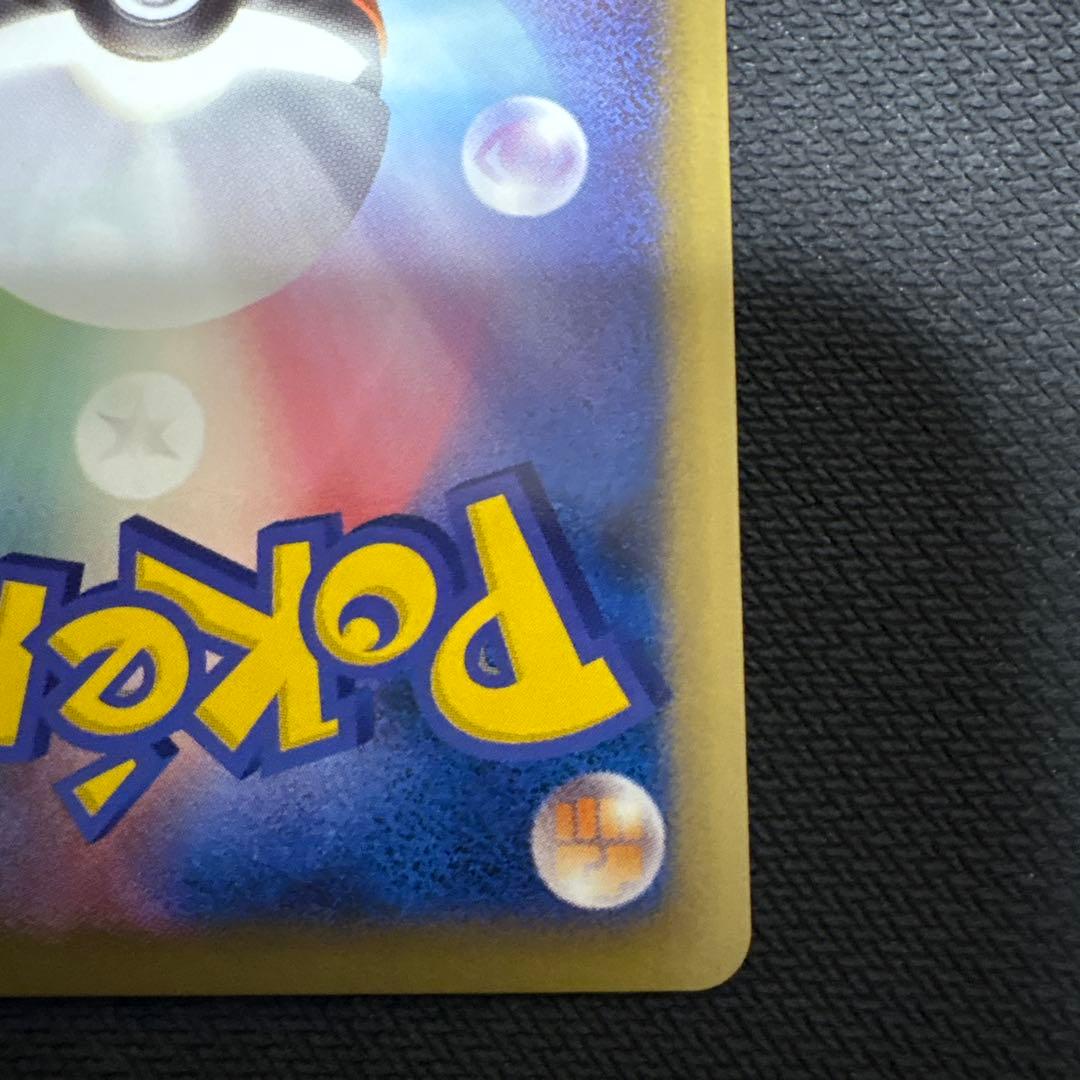 ど*り様 ハガネール グレート　ミラー