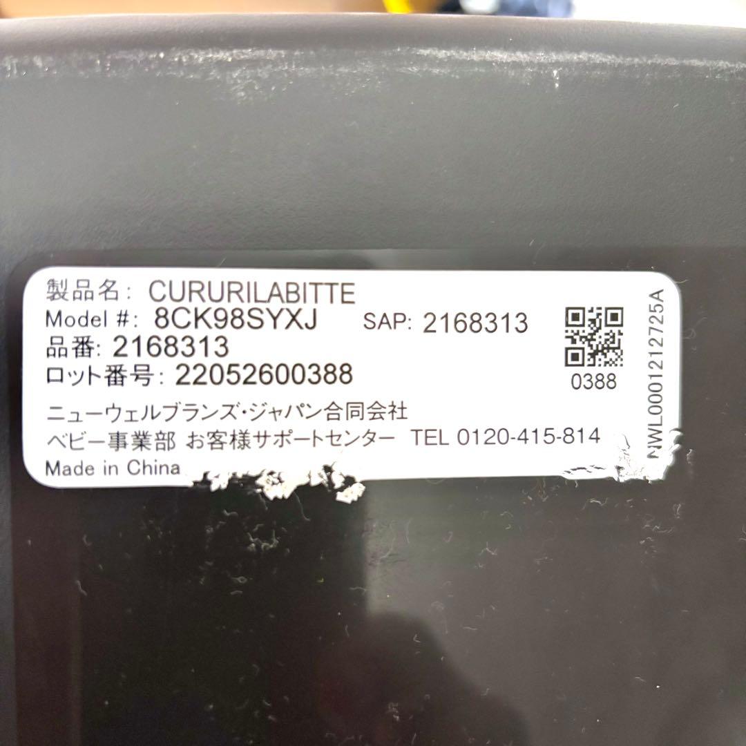 ✨アップリカ✨ 回転式チャイルドシート クルリラビッテエックス ネイビー