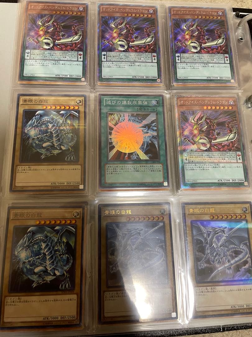 遊戯王　スーパーレア以上　まとめ売り　引退品　約200枚　コレクションファイル