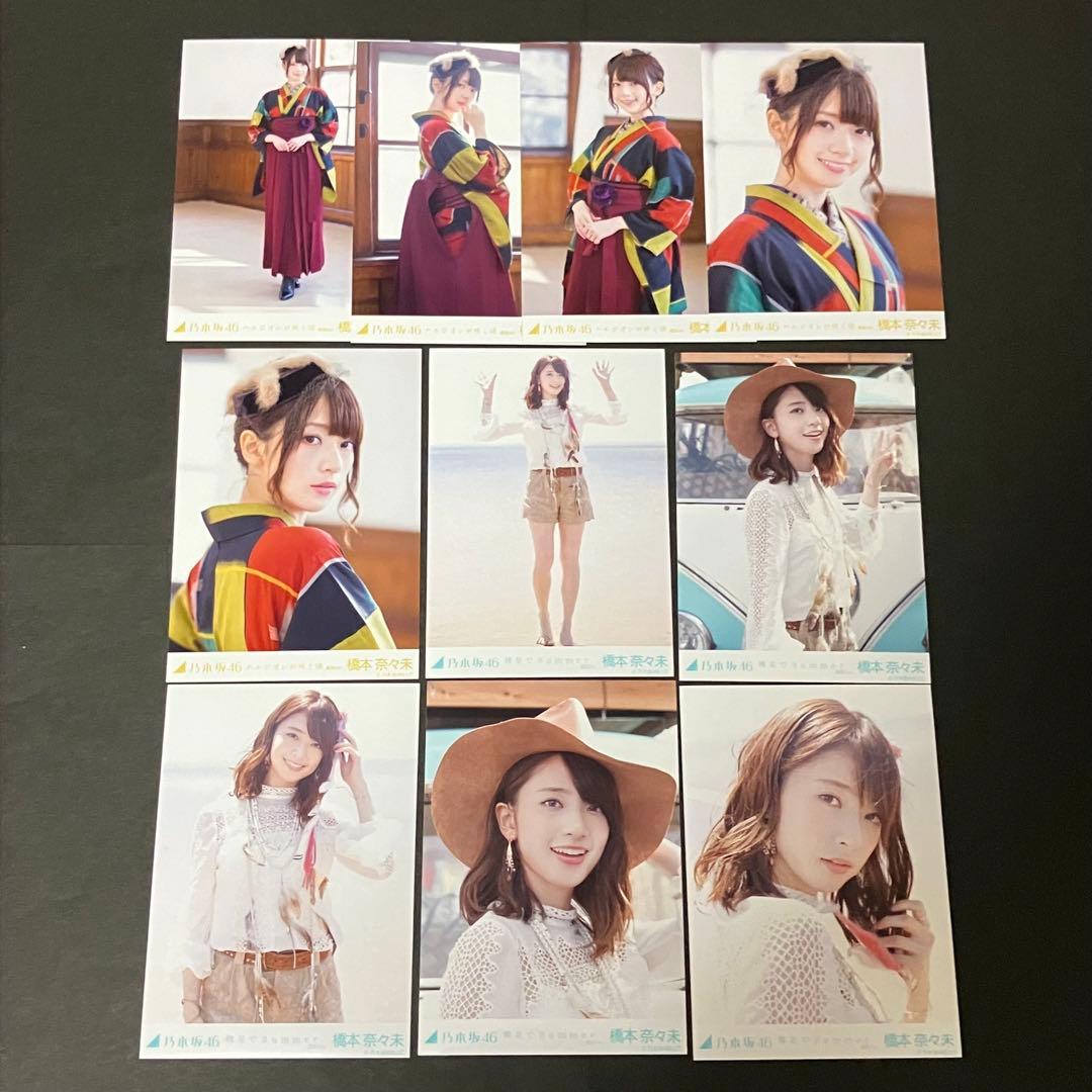 乃木坂46 橋本奈々未 卒業コンサート Tシャツ ペンライト サヨナラの意味