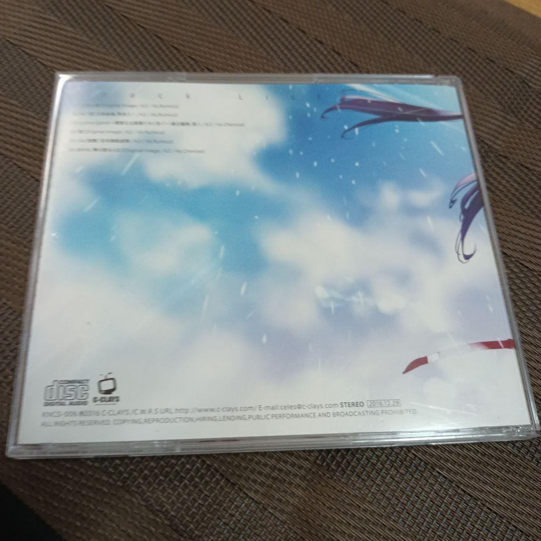 天翔ル娘 -アマカケルムスメ- / C-CLAYS 【中古】同人音楽CDソフト