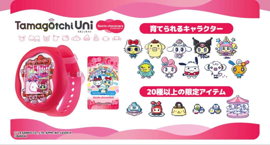 たまごっちユニ　サンリオ　Tamagotchi Uni 美品　ハローキティ
