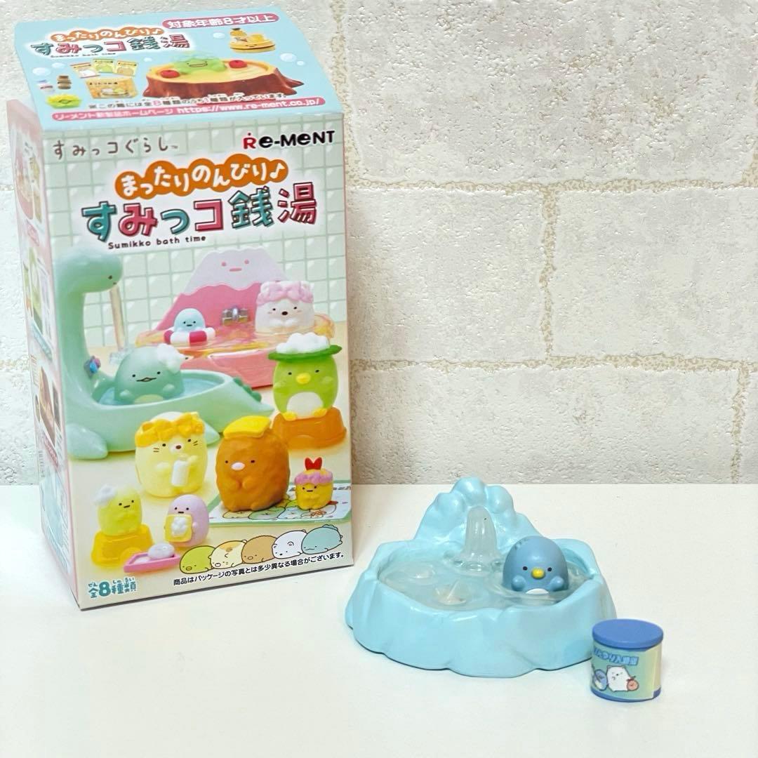 すみっコぐらし　リーメント　廃盤　まったりのんびりすみっコ銭湯　フルセット