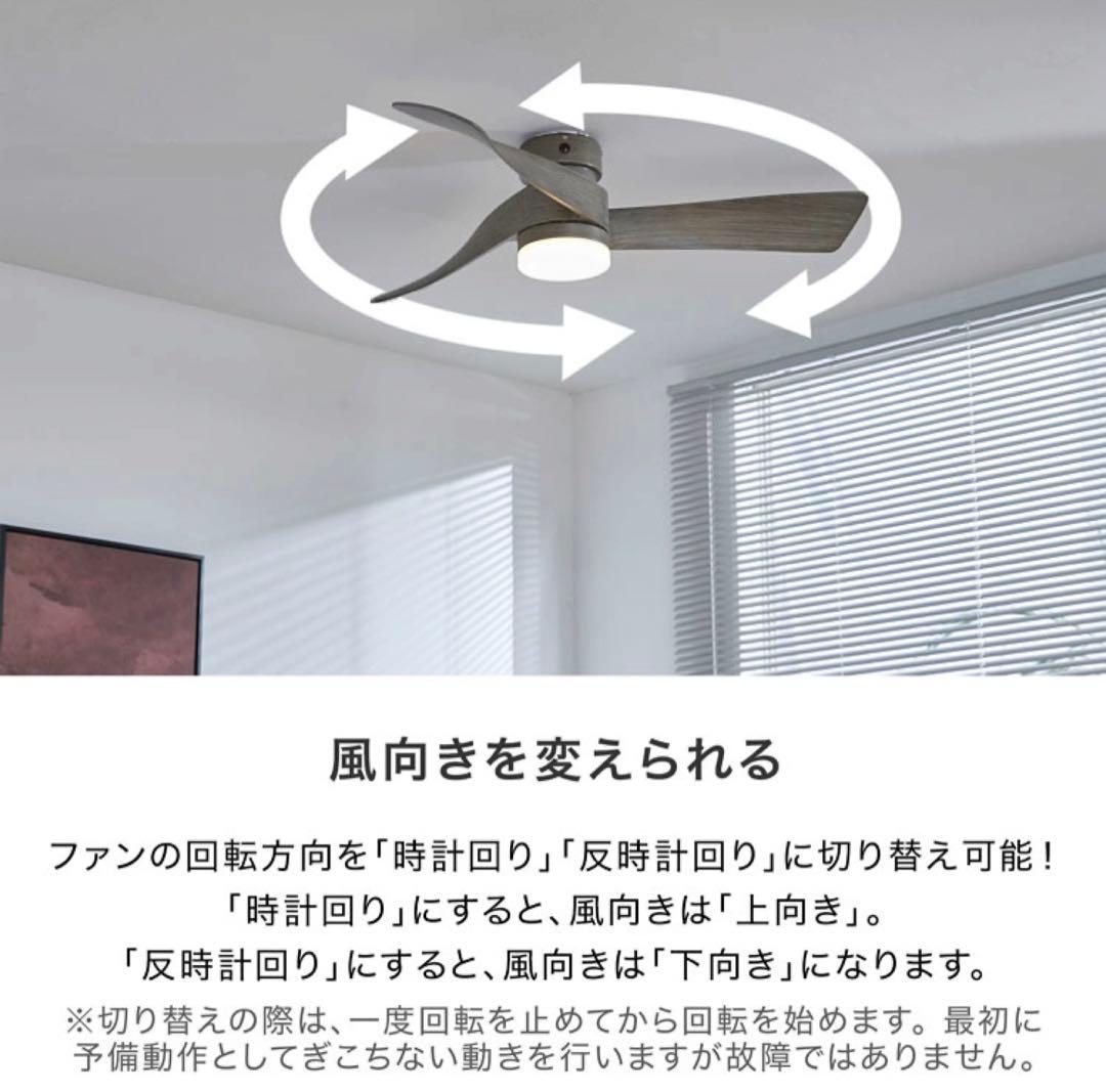 LOWYA シーリングファンライト 未使用 グレー LED 調光調色