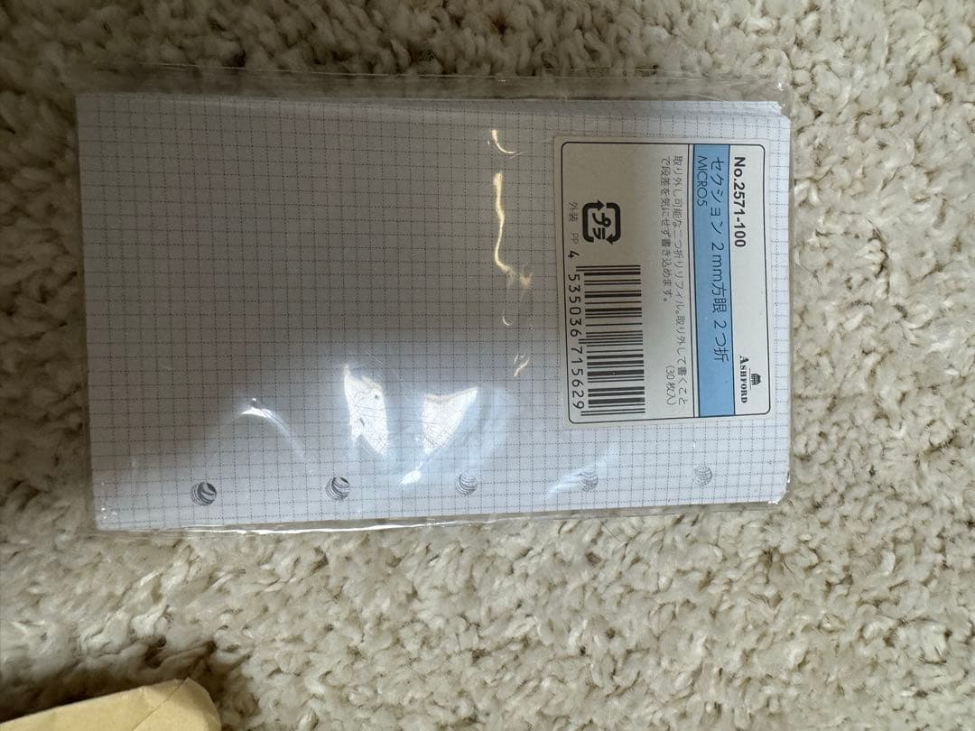 マイクロ5 手帳カバー ネオフィナード ベージュの通販はau PAY