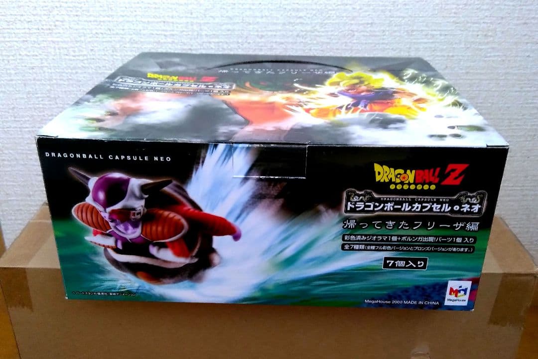 ドラゴンボール　カプセル・ネオ 帰ってきたフリーザ編 全7個セット