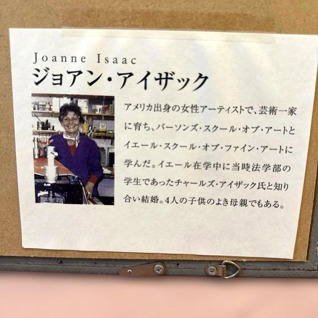 ジョアン・アイザック】France, Café &、フランス☆カフェとアネモネ