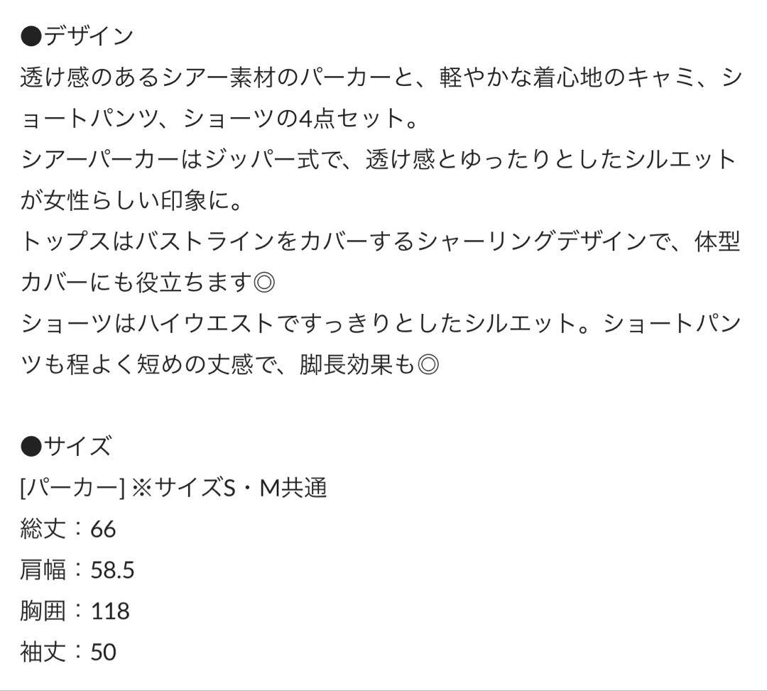 mystic シアーパーカー4SETスイムウェア ブルー Mサイズ