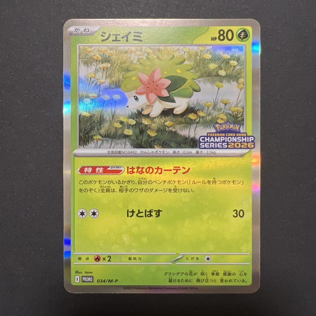 ロケット団のミュウツーex/シェイミ プロモCHAMPIONSHIP2026