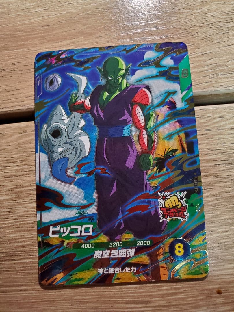 ドラゴンボールスーパーダイバーズ SDV4 GDR通常版10種