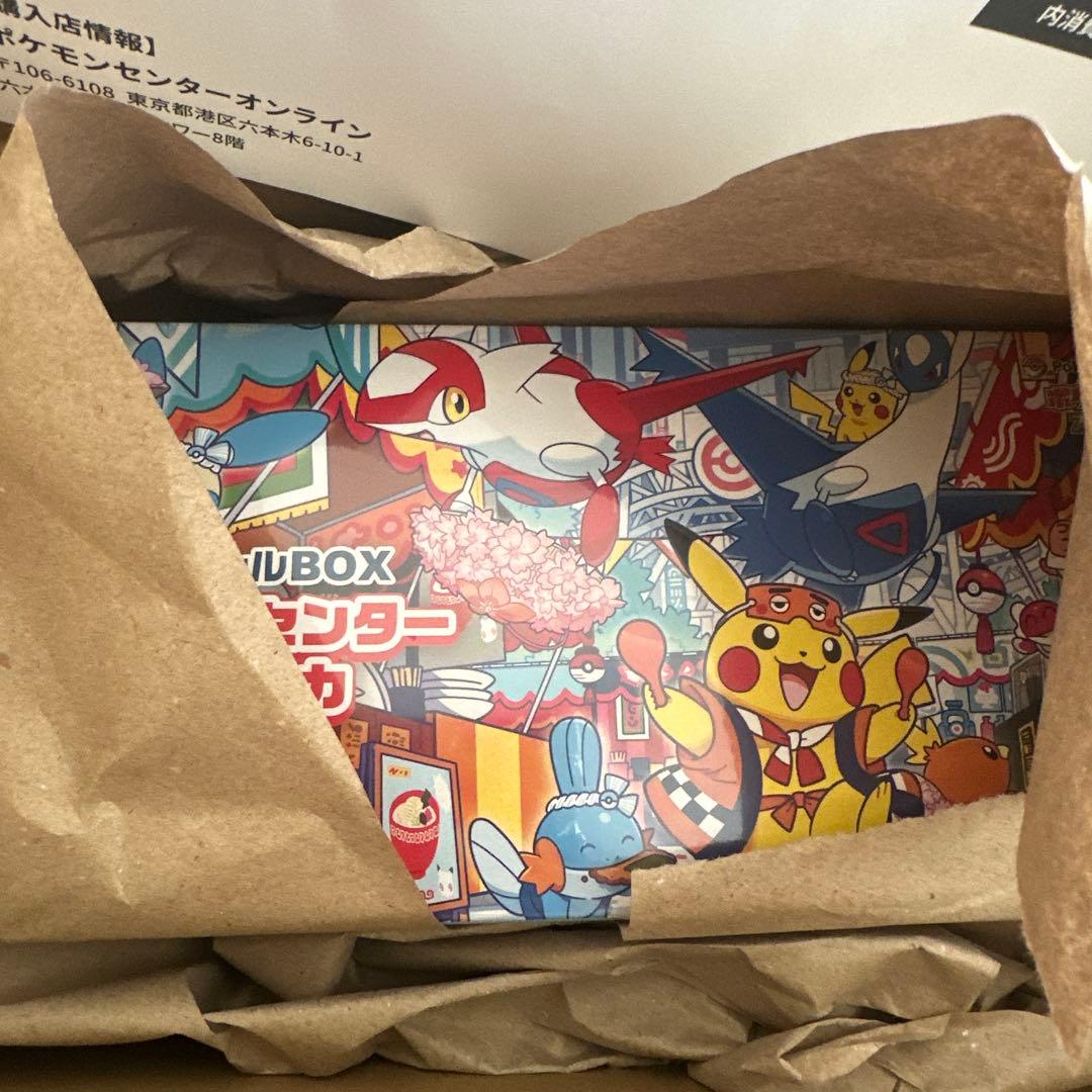 ポケモンカードゲーム スペシャルBOX ポケモンセンターフクオカ ポケモンセンター フクオカ スペシャルボックス ポケセン ポケカ