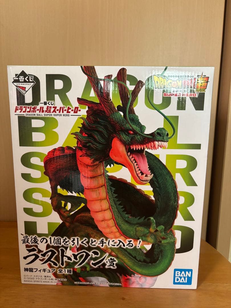 ス*ン様 ドラゴンボール 神龍　 ラストワン 一番くじ 神龍 ラストワン ドラゴンボール一番くじ神龍ラストワン賞