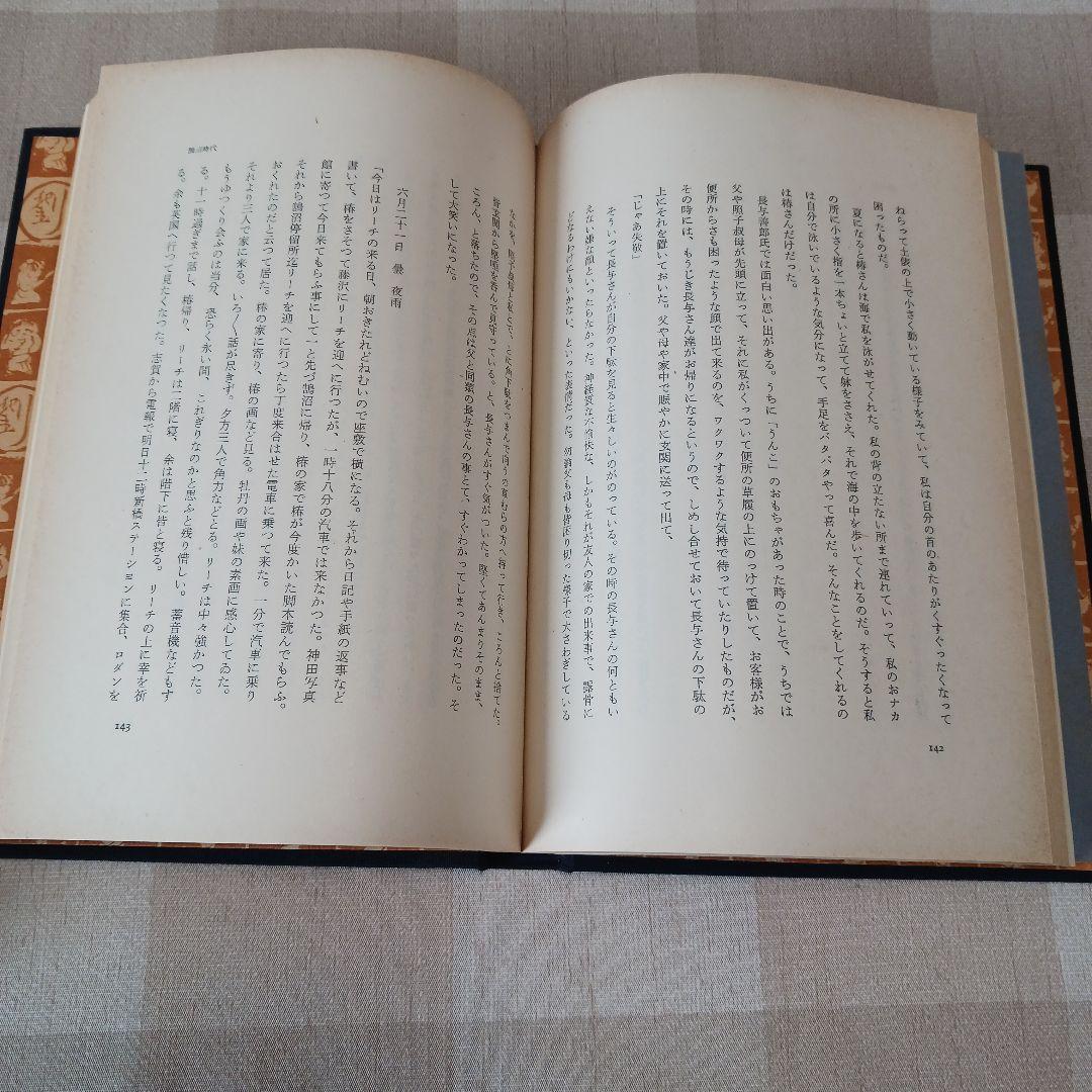 菊慈童 麗子 オリジナル木版画 (父岸田劉生おまけ付き) 限定 彫板.伊上