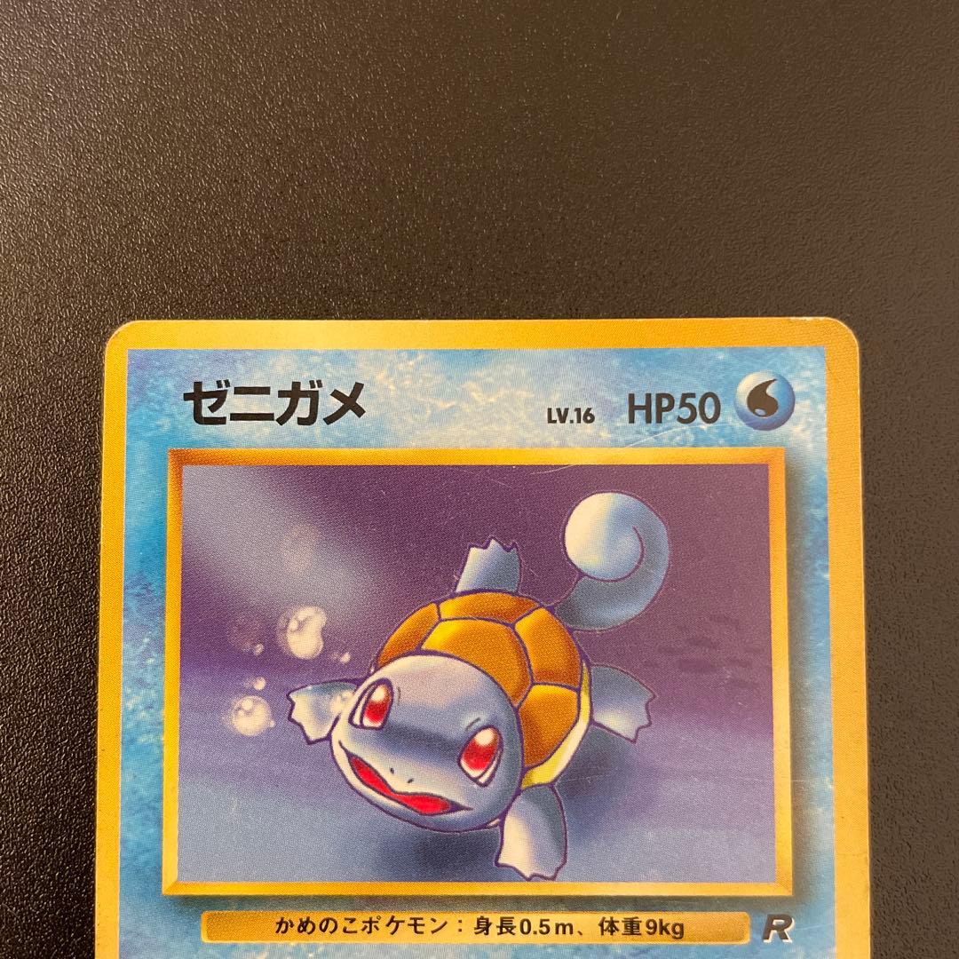 ポケモンカード　旧裏　わるいカメックス、カメール、ゼニガメ　No.007,8,9