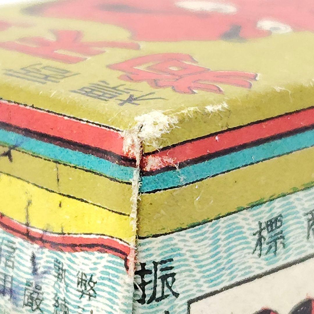 未開封 アンティークかるた 隅取面 大石天狗堂 骨牌税印紙