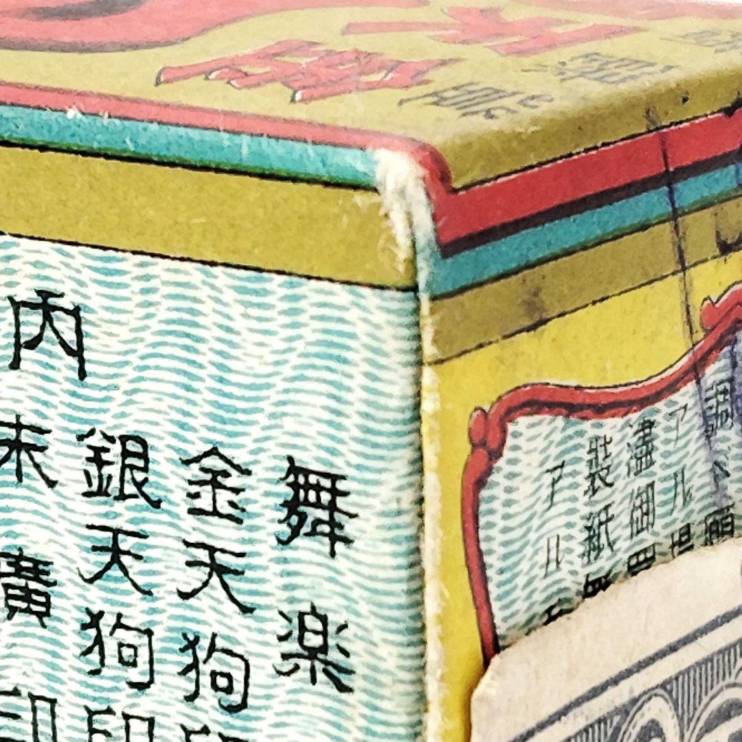 未開封 アンティークかるた 隅取面 大石天狗堂 骨牌税印紙