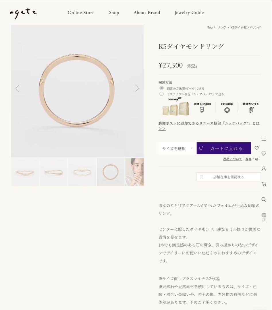 agete 5Kダイヤモンドリング