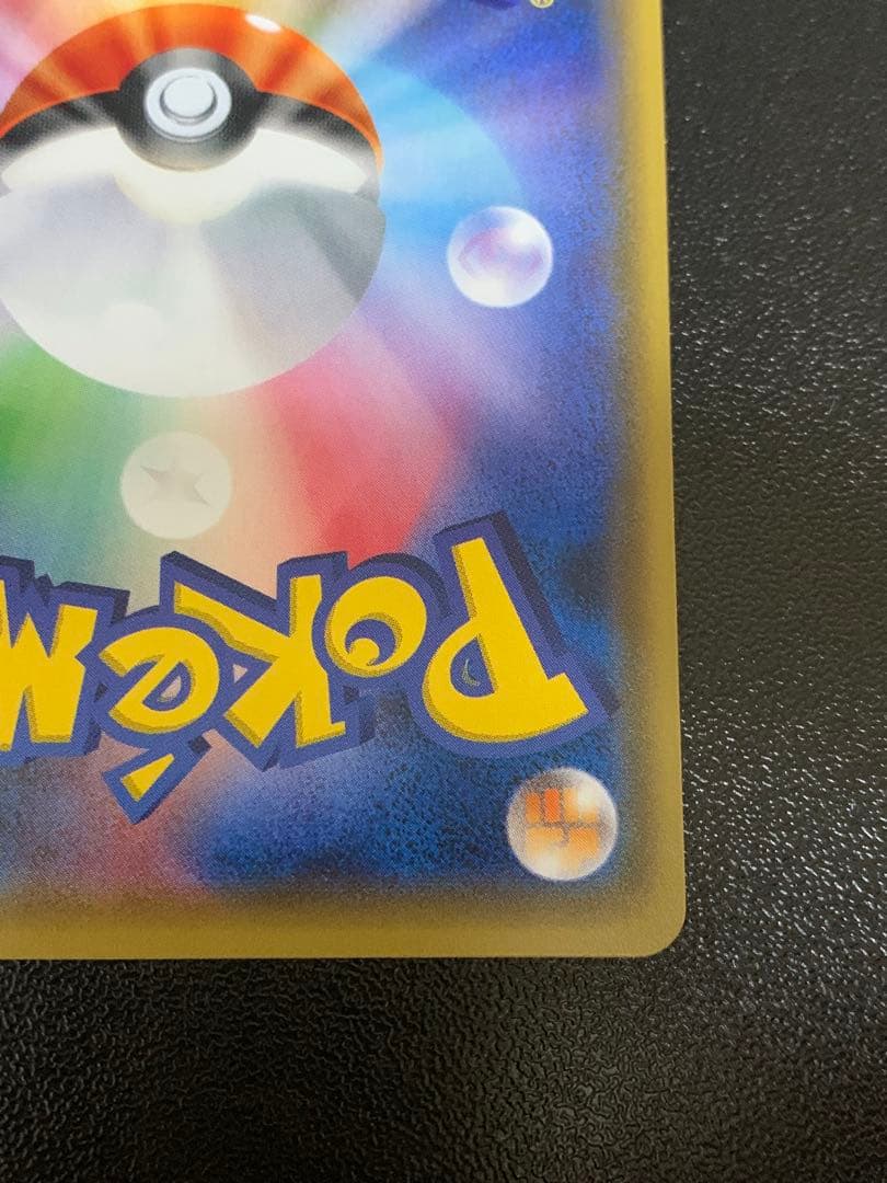 ポンチョを着たイーブイニンフィア　PROMO SM-Pプロモカード