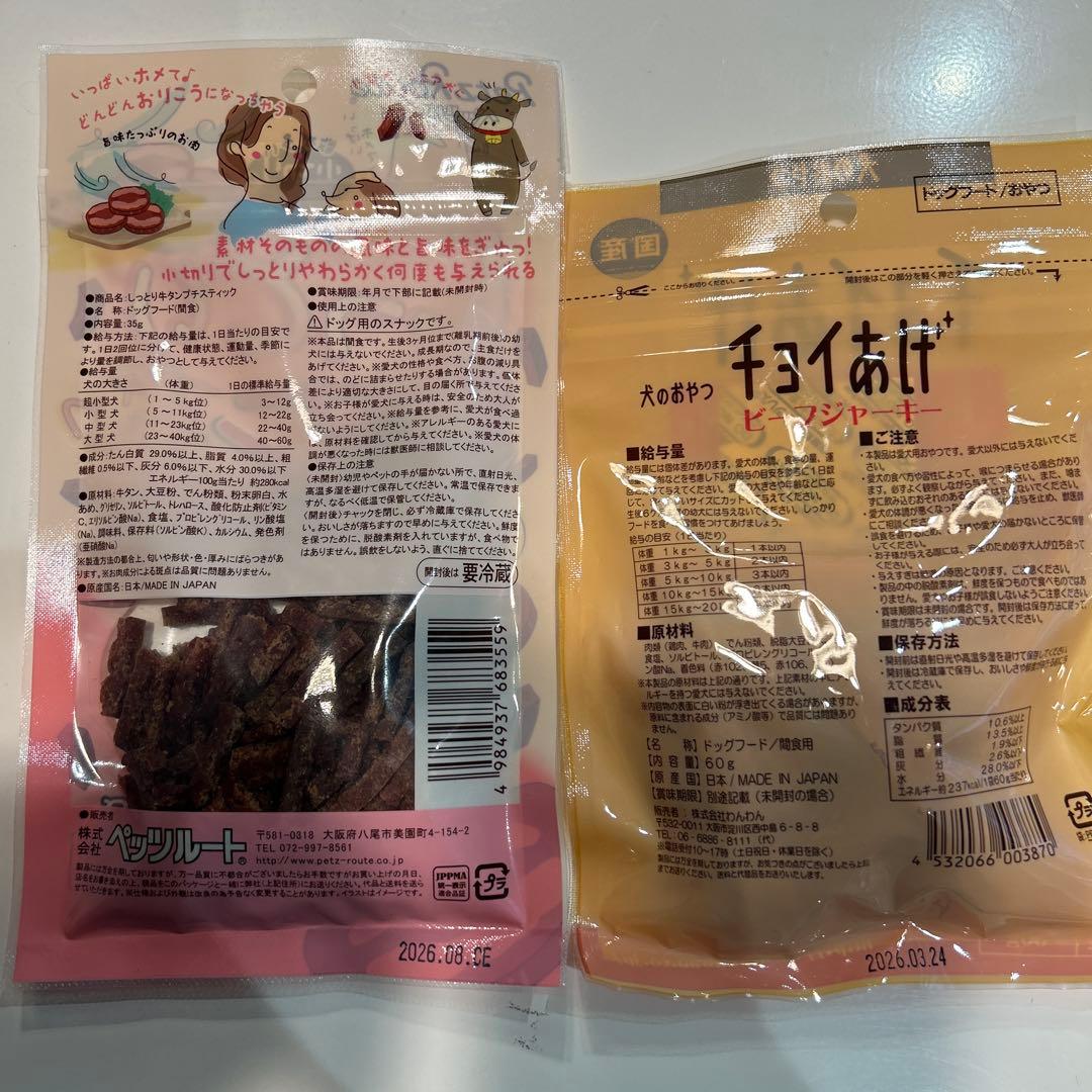 ROYAL CANIN 小型犬用 ドライフード 2kg 福袋18種類のおやつ付き