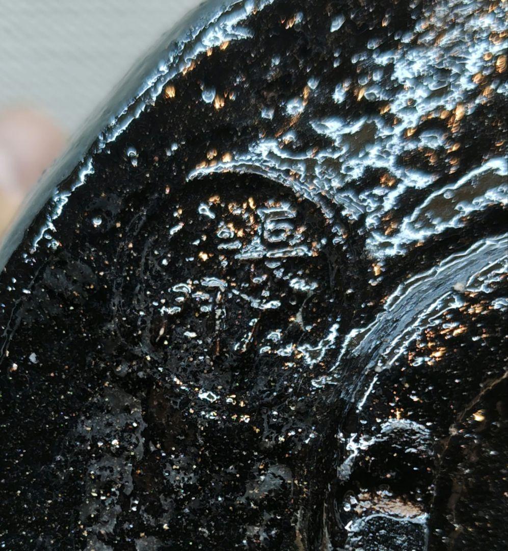 てつ様専用 送料込【逢絢亭】茶道具 茶碗 大樋焼 光悦 鉄壁茶碗 大樋長