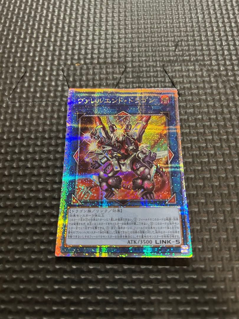 ヴァレット　ドラゴンリンクデッキパーツ高レア