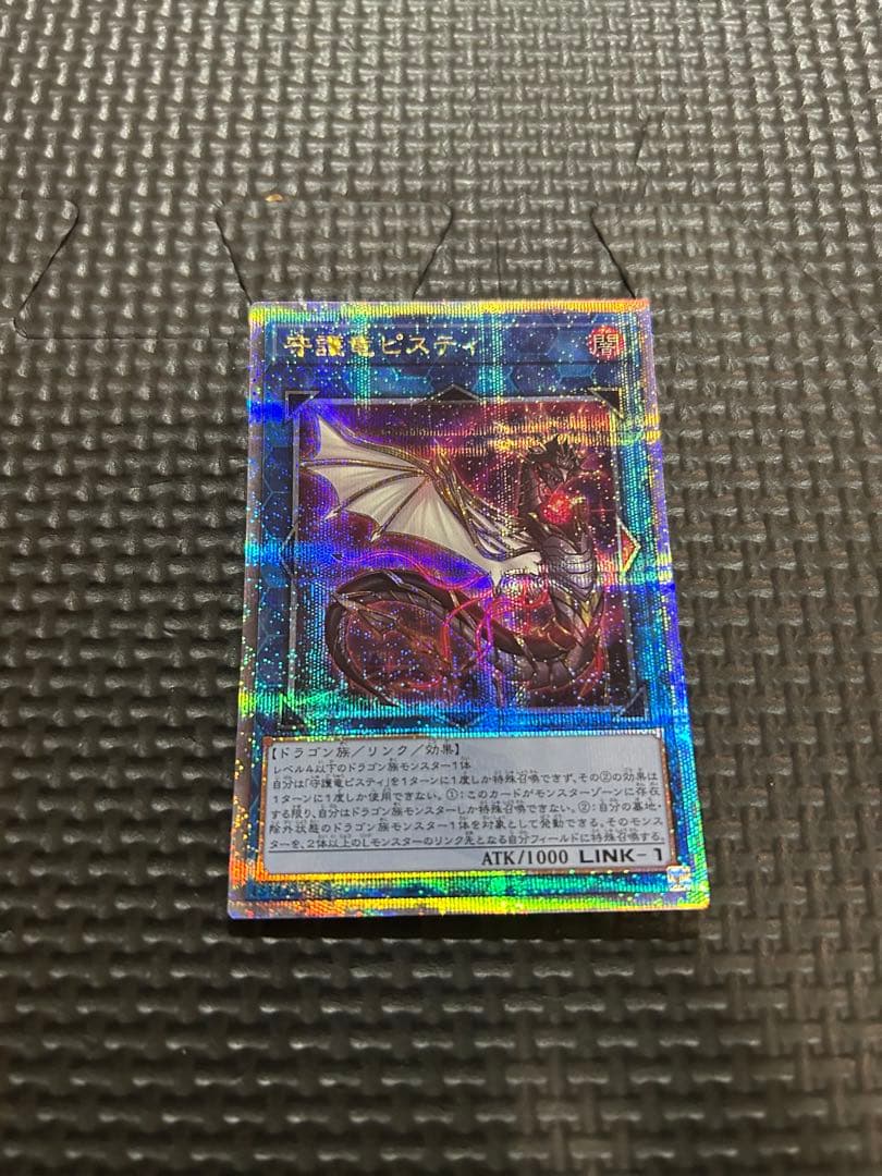 ヴァレット　ドラゴンリンクデッキパーツ高レア