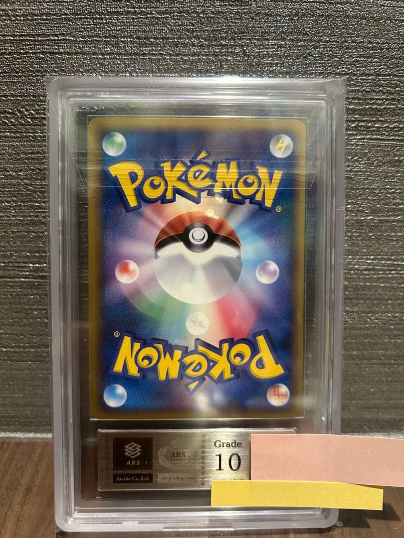 【ARS10】メタグロス デルタ種