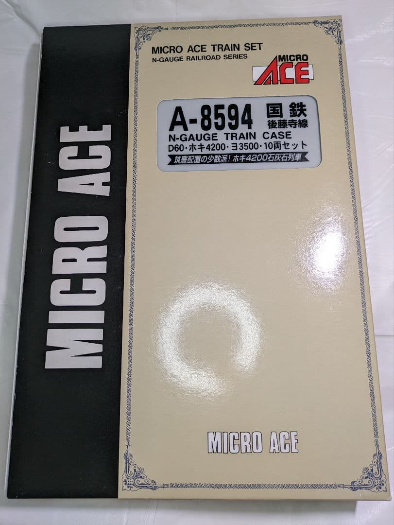 マイクロエース A-8594 国鉄 後藤寺線 D60・ホキ4200・10両セ