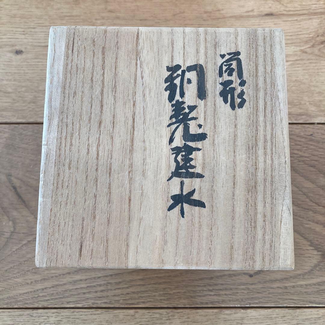 玉川堂 葉文 銅製 鎚起銅器 建水 茶こぼし 共箱 伝統工芸