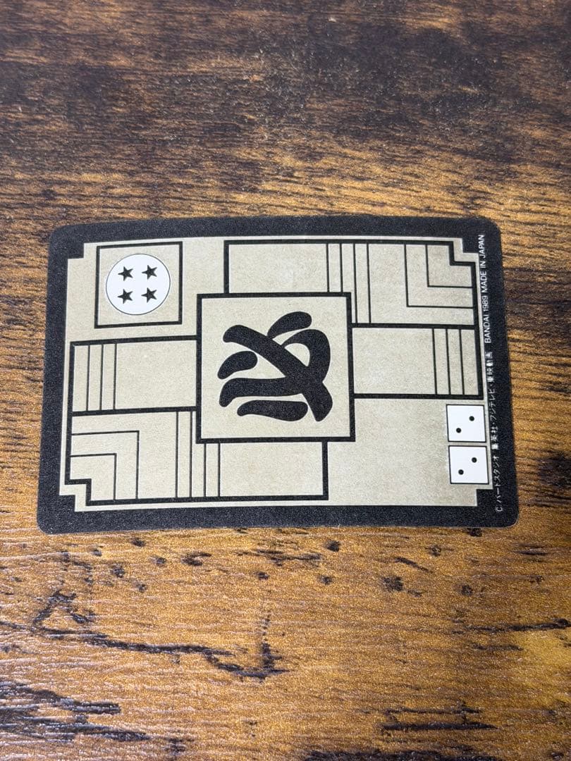 1989年製　全初版　本弾　第2弾　ドラゴンボールカードダス　コンプ　全42種