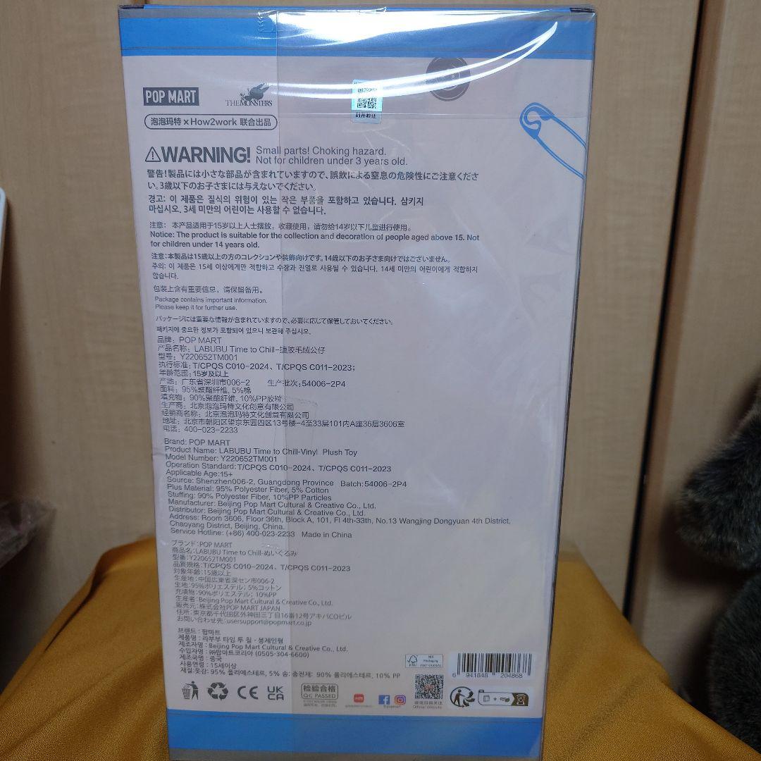 正規品♡POPMART Labubu The Monsters ぬいぐるみセット