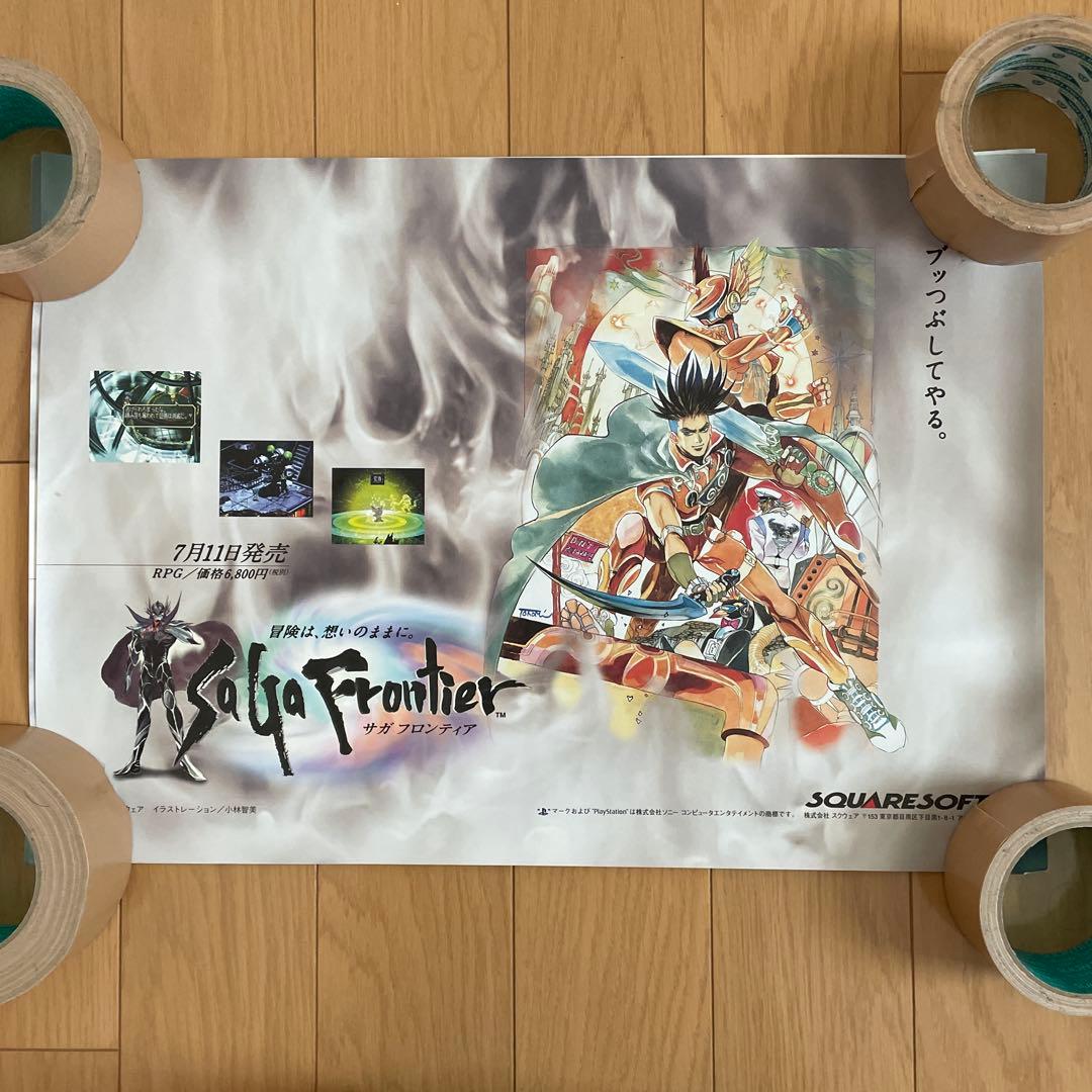 サガフロンティア　当時物　ポスター4枚