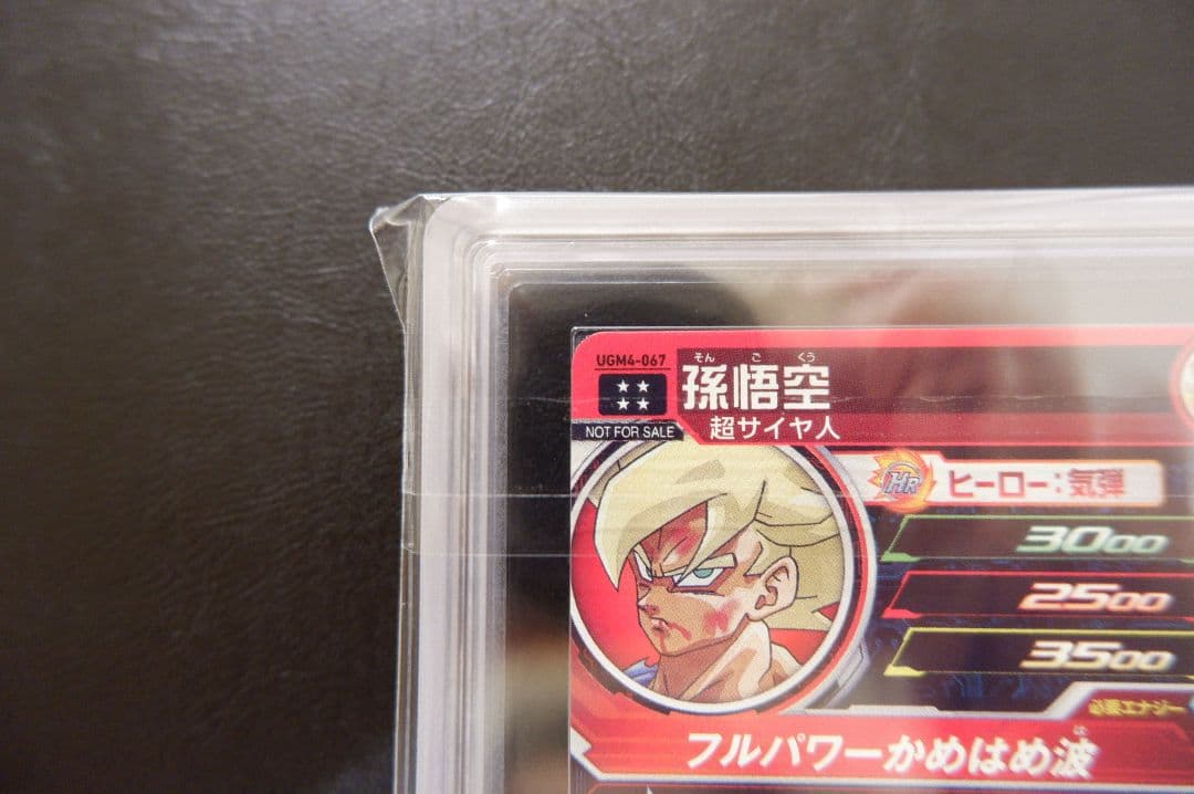 ARS10+】SDBH UGM4弾 UR UGM4-067 孫悟空 鑑定書付