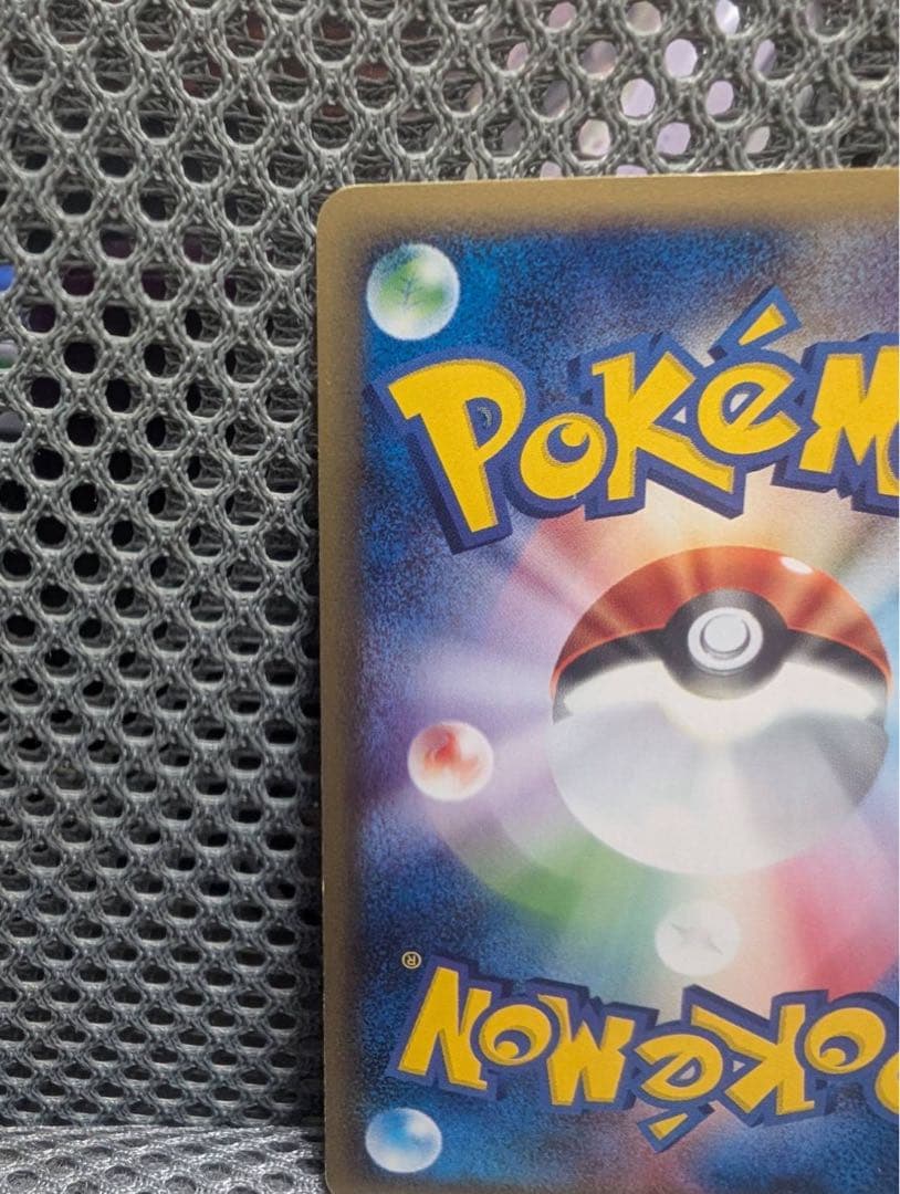 リザードン ★ 第1弾基本拡張パック 103/128