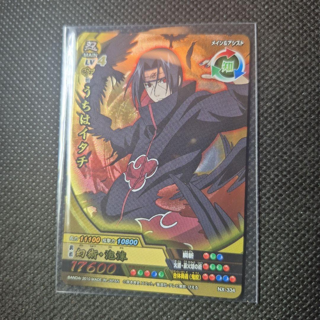 ナルティメットクロス うちはイタチ 爆レア - メルカリ