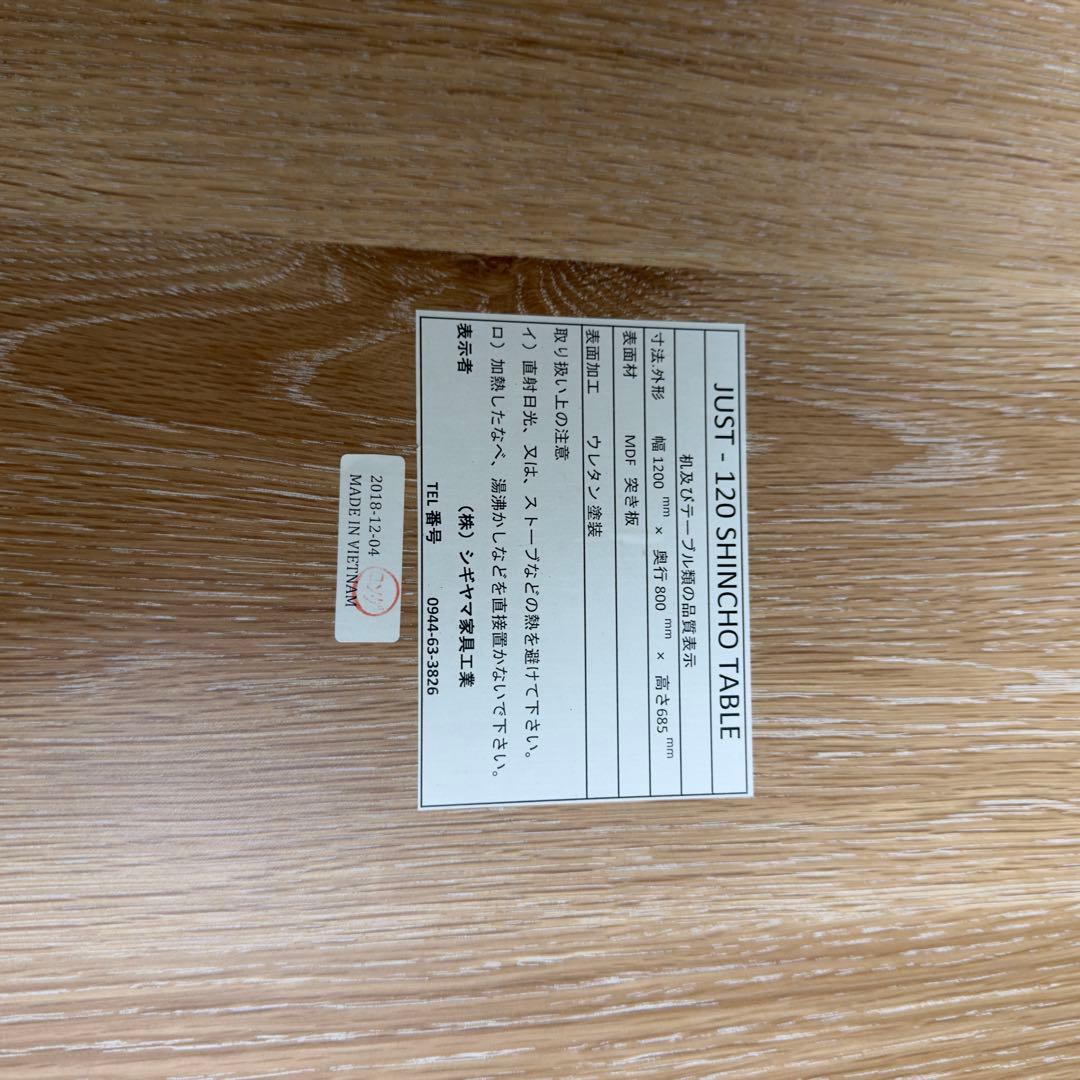 シギヤマ ジャスト 120伸長ダイニングテーブル