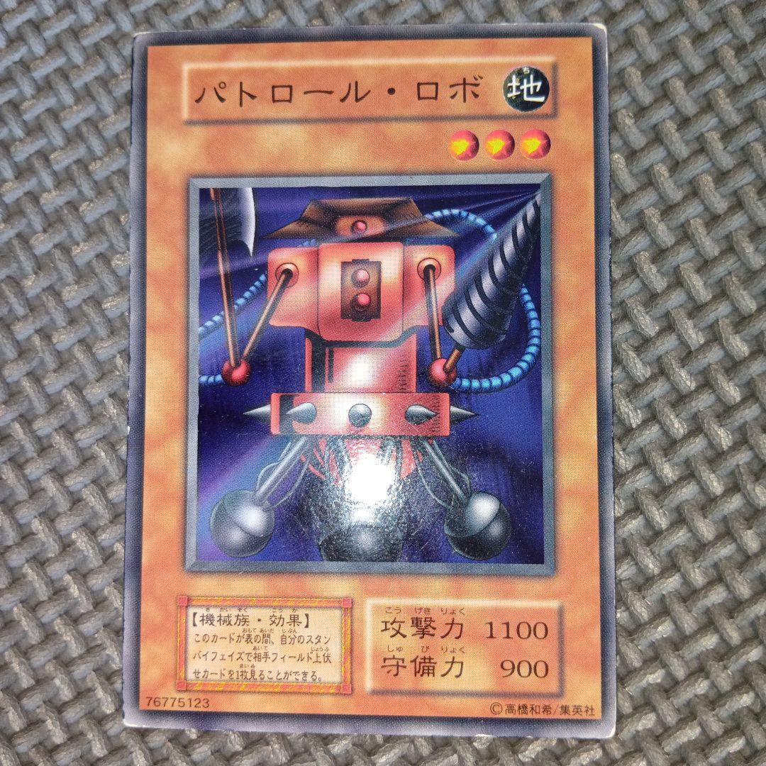 遊戯王 パトロール·ロボ 初期 ブースター3 PSA10 Amazon.co.jp