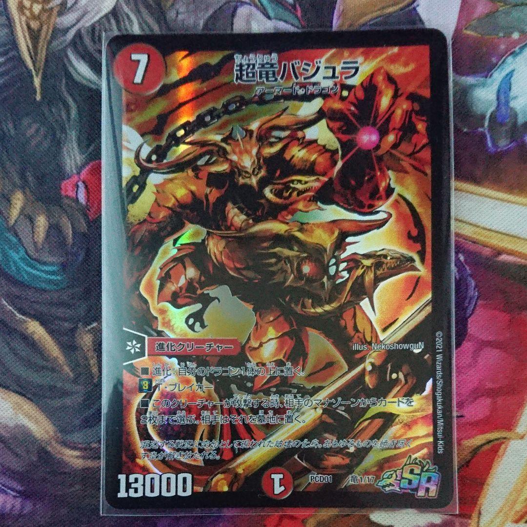 PP-「P」 パンドラプリンセスプリン 2枚 ppp PP-「P」 パンドラ