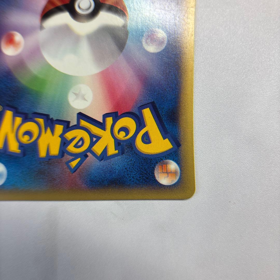 ポケモンカード　カードe ワタルのリザードン