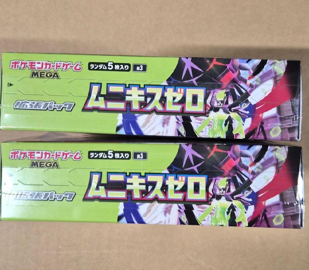ポケモンカード ムニキスゼロ 2BOX 新品未開封品 シュリンク付き
