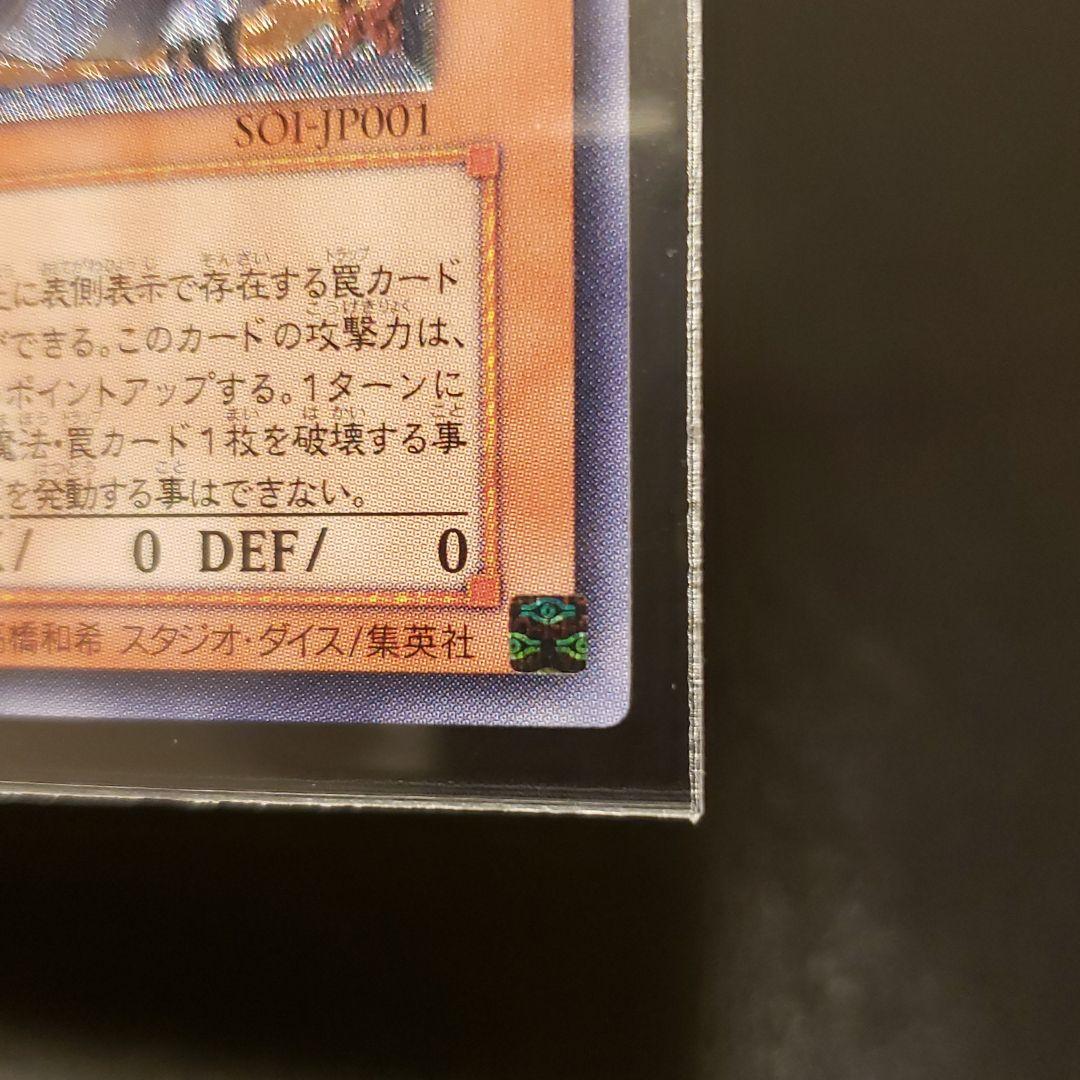 遊戯王 神炎皇ウリア　レリーフ　美品